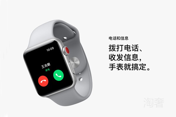 Apple Watch电话功能