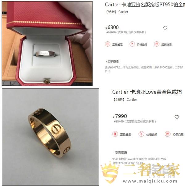 铂金戒指和黄金戒指二手价格对比图